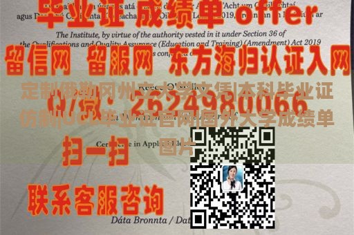 定制俄勒冈州立大学文凭|本科毕业证仿制|UCL毕业证官网|国外大学成绩单图片