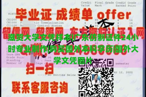 滋贺大学文凭样本|广东仿制证件24小时专业制作|购买国外本科学历|国外大学文凭图片