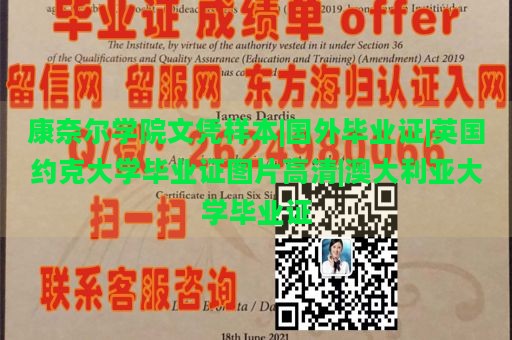 康奈尔学院文凭样本|国外毕业证|英国约克大学毕业证图片高清|澳大利亚大学毕业证