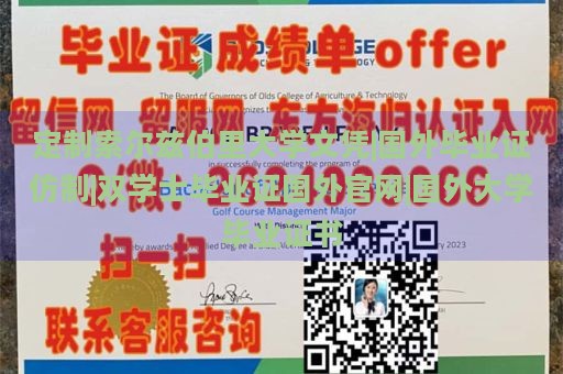 定制索尔兹伯里大学文凭|国外毕业证仿制|双学士毕业证国外官网|国外大学毕业证书