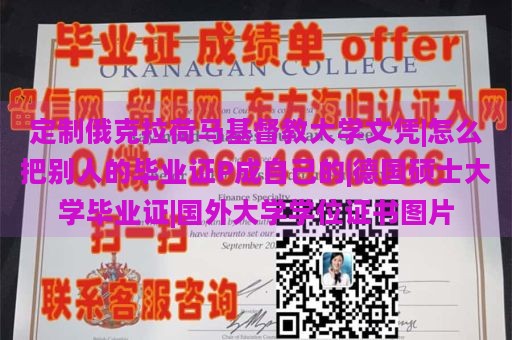 俄克拉荷马基督教大学校园环境