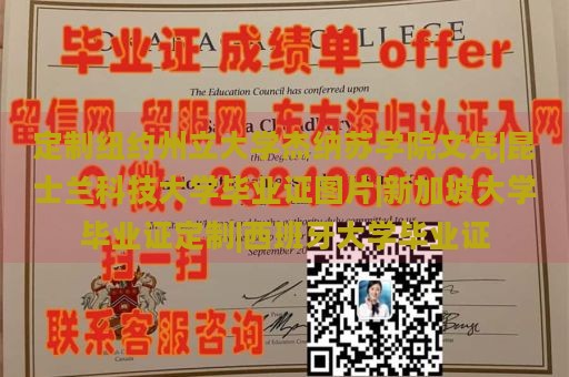 定制纽约州立大学杰纳苏学院文凭|昆士兰科技大学毕业证图片|新加坡大学毕业证定制|西班牙大学毕业证