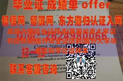 成蹊大学毕业证样本|英国约克大学证书防伪贴|国外毕业证仿制|国外大学毕业证和学位证样本