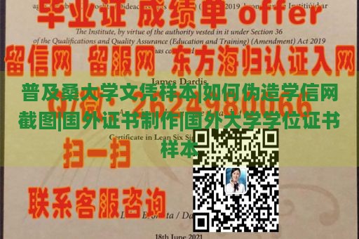 普及桑大学文凭样本|如何伪造学信网截图|国外证书制作|国外大学学位证书样本