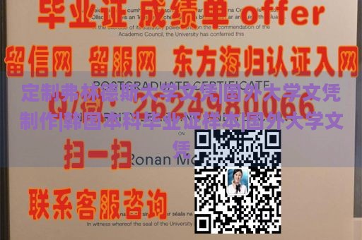 定制弗林德斯大学文凭|国外大学文凭制作|韩国本科毕业证样本|国外大学文凭