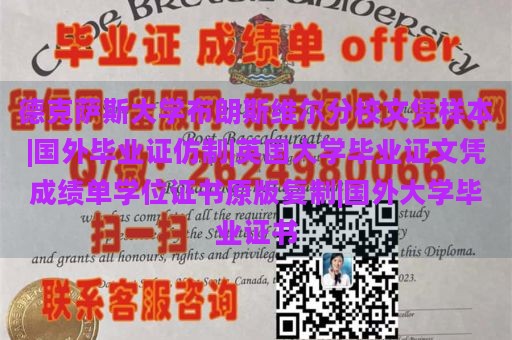 德克萨斯大学布朗斯维尔分校文凭样本|国外毕业证仿制|英国大学毕业证文凭成绩单学位证书原版复制|国外大学毕业证书