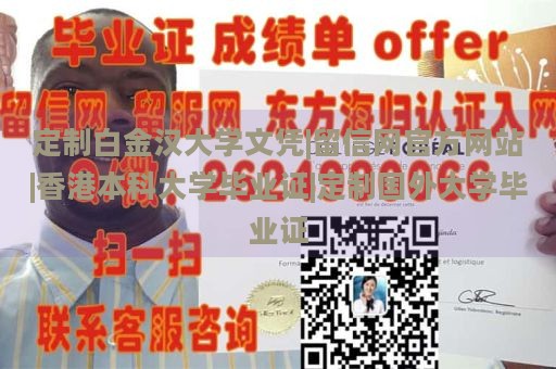 定制白金汉大学文凭|留信网官方网站|香港本科大学毕业证|定制国外大学毕业证