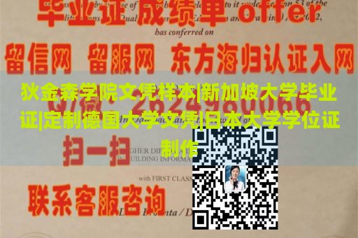 新加坡国立大学校园风光