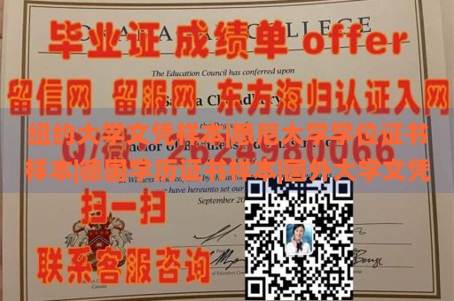 纽约大学文凭样本|悉尼大学学位证书样本|德国学历证书样本|国外大学文凭