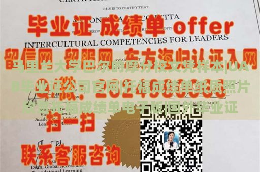 马里兰大学巴尔的摩分校文凭样本|UAB毕业证公司官网|托福成绩单纸质照片欣赏托福成绩单电子版|国外毕业证