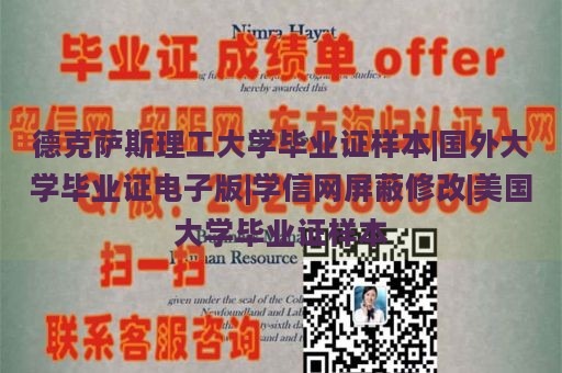 德克萨斯理工大学毕业证样本|国外大学毕业证电子版|学信网屏蔽修改|美国大学毕业证样本