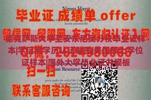 德克萨斯大学圣安东尼奥分校毕业证样本|学信网学历认证截图|美国硕士学位证样本|国外大学毕业证书模板