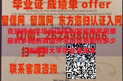 克瑞顿大学毕业证书样本