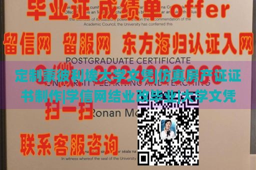 定制蒙彼利埃大学文凭|仿真房产证证书制作|学信网结业改毕业|大学文凭