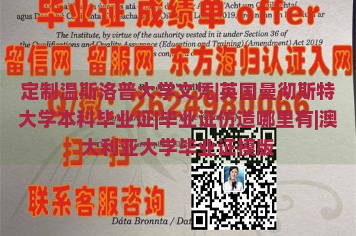 定制温斯洛普大学文凭|英国曼彻斯特大学本科毕业证|毕业证仿造哪里有|澳大利亚大学毕业证模版