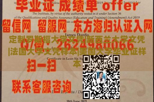 定制罗斯福大学文凭|新西兰大学文凭|法国大学文凭样本|美国大学毕业证样本